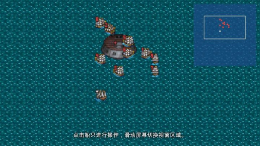 新地平线航海游戏