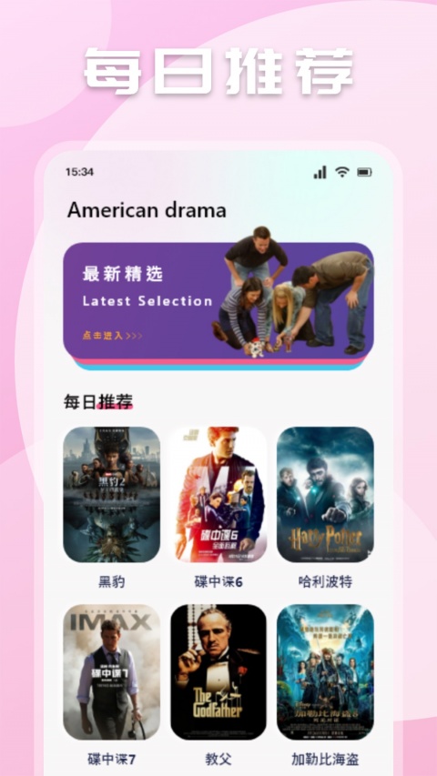 极闪影视无广告版