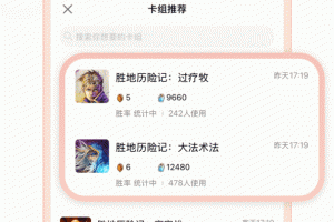 炉石传说盒子官方最新版