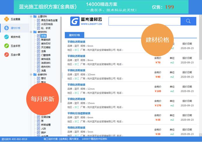 蓝光五金手册