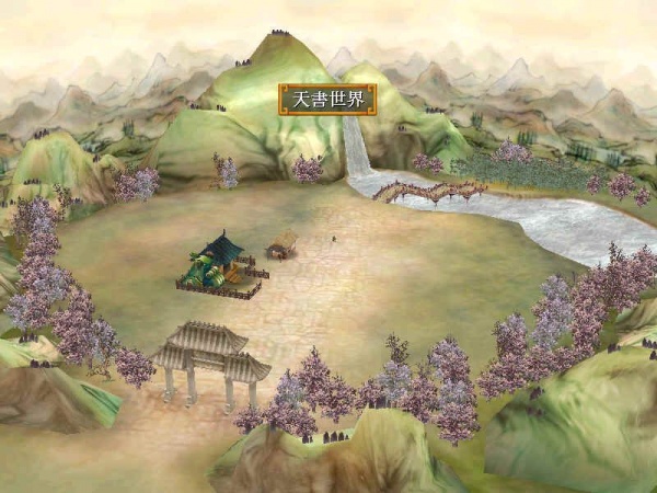 轩辕剑4外传：苍之涛