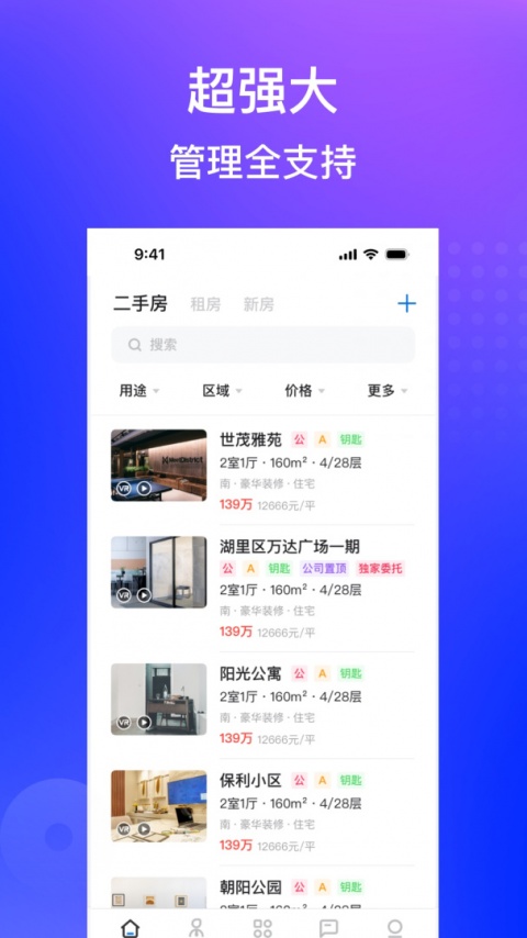 房在线app