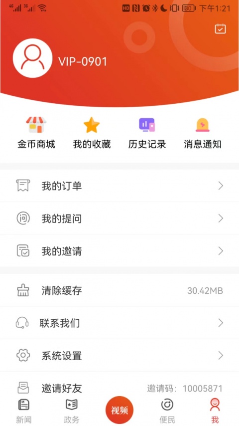 掌尚鹤壁app