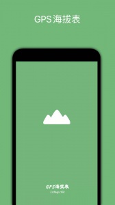 GPS海拔表app