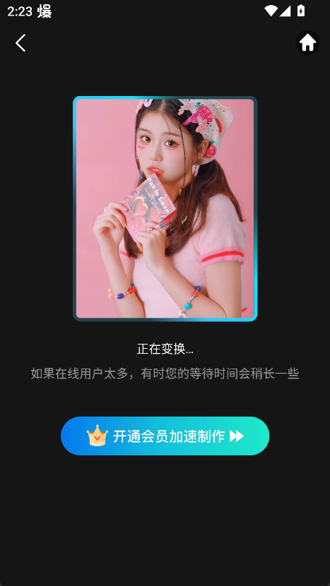 趣演最新版