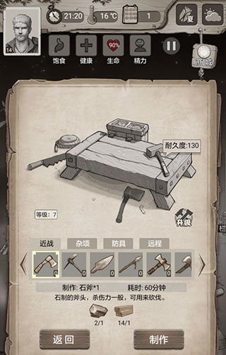 荒野日记最新版