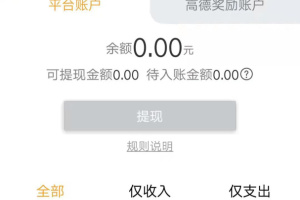 斑马司机端官方版