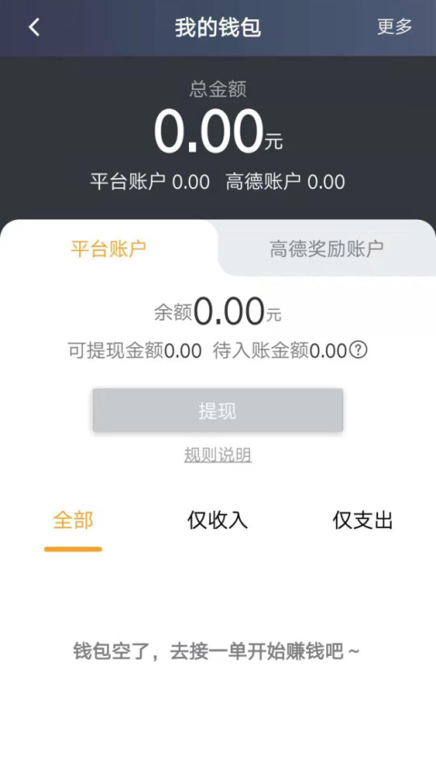 斑马司机端官方版