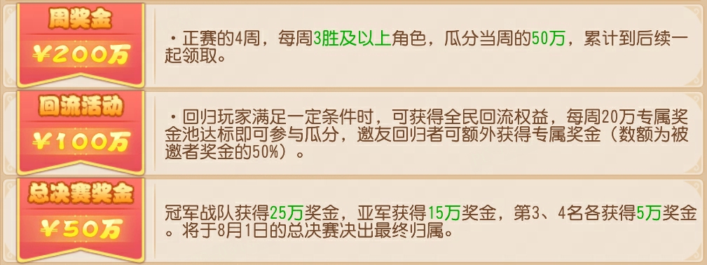 梦幻西游百度版