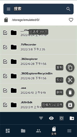 文件同步工具(FolderSync)