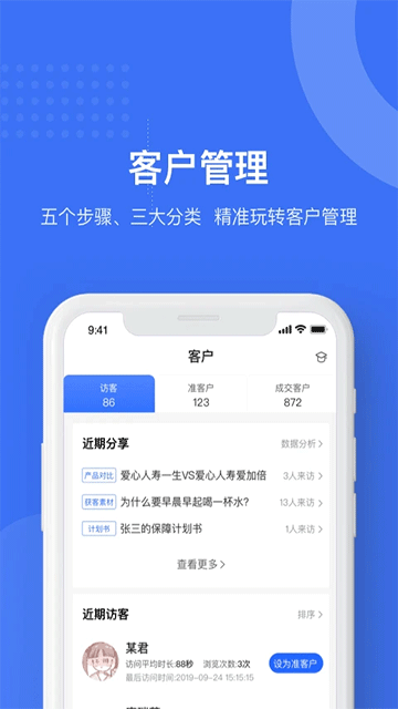 象保保app