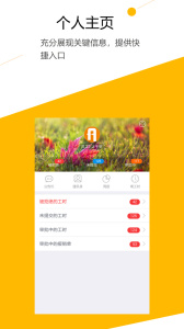 AceTeamwork手机版