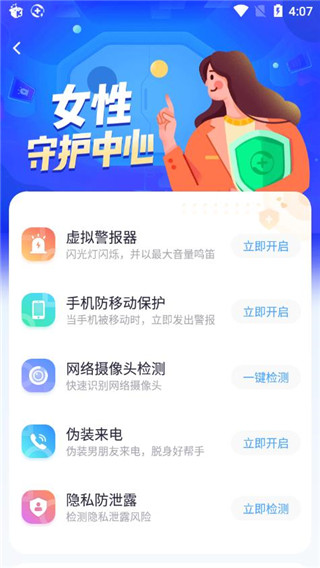 360手机卫士极速版app