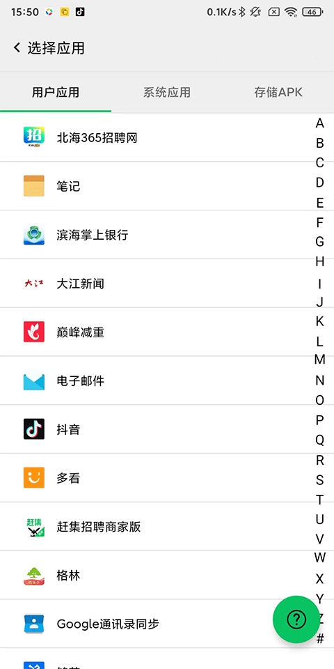 幻影分身手机版