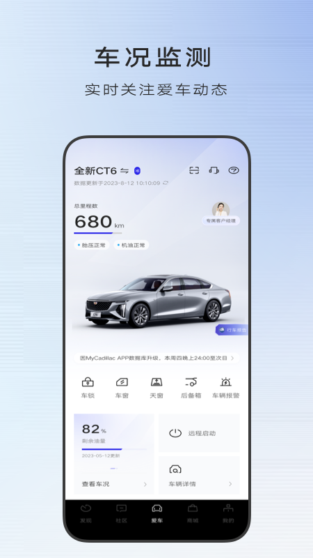 凯迪拉克MyCadillac