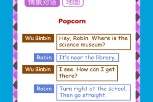 六年级英语点读辅导光环教育软件