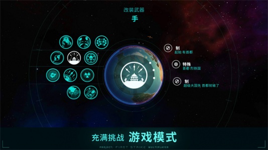 先发制人官方中文版