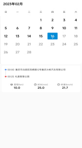 力帆摩托车app官方版