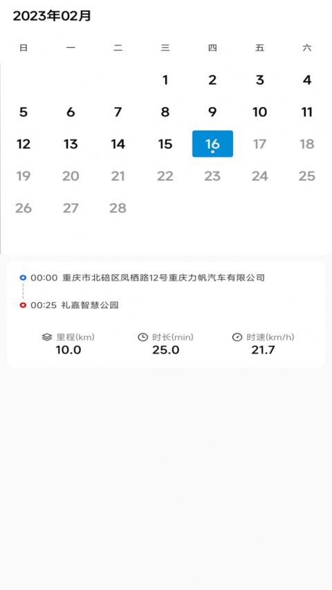 力帆摩托车app官方版