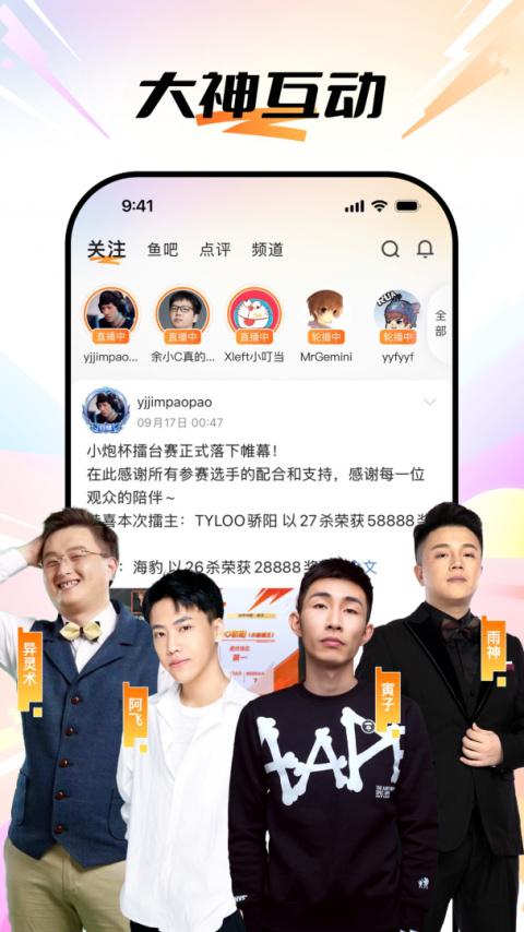 斗鱼云游戏app