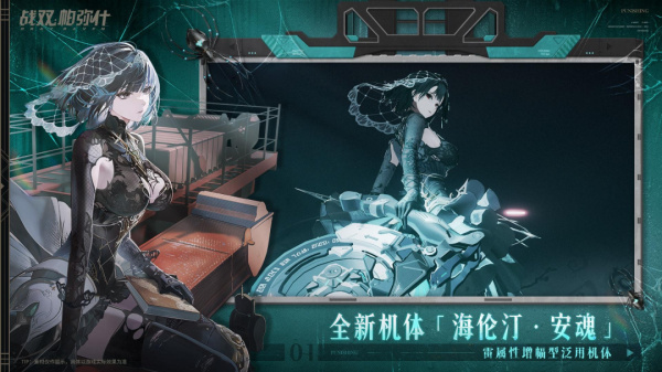 战双帕弥什mumu版