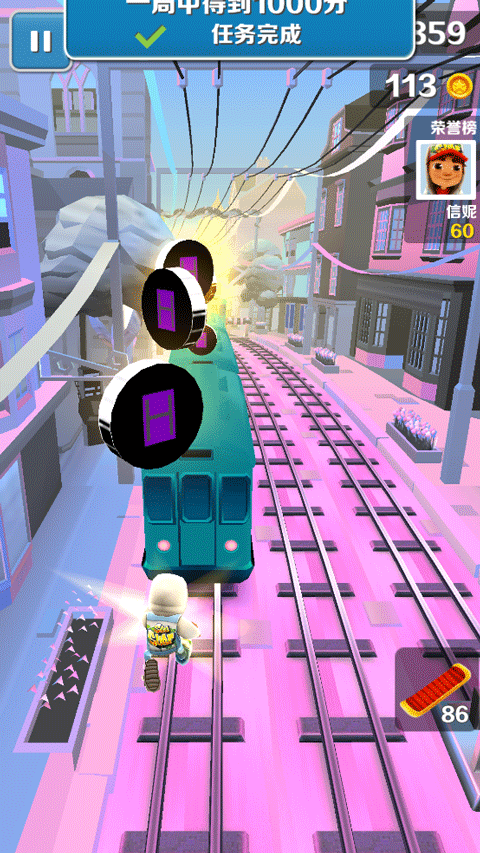 地铁跑酷星辰之城