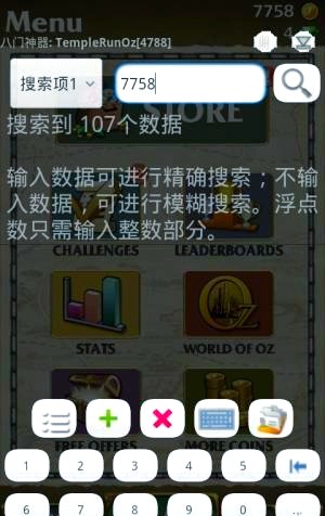八门神器最新版