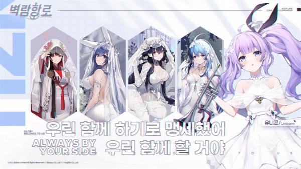 碧蓝航线韩国版