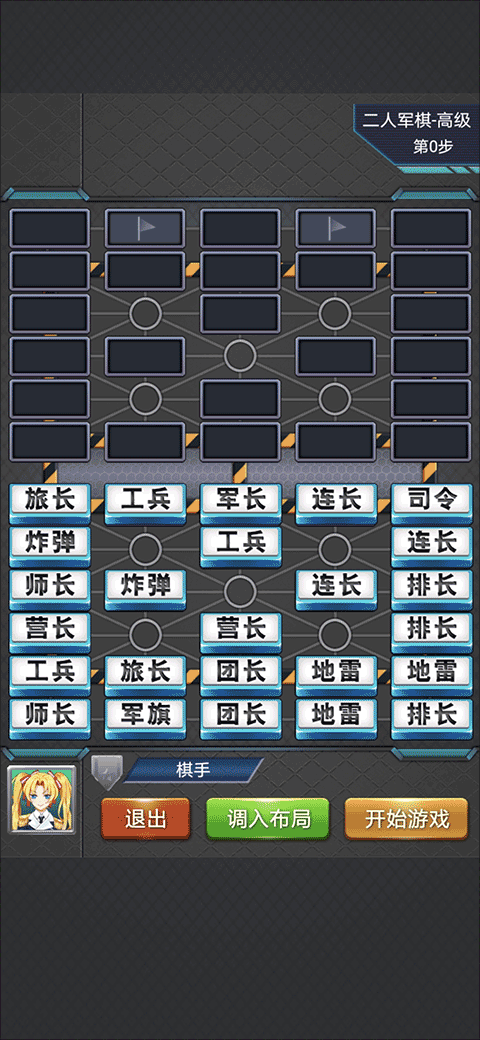 军棋手机版