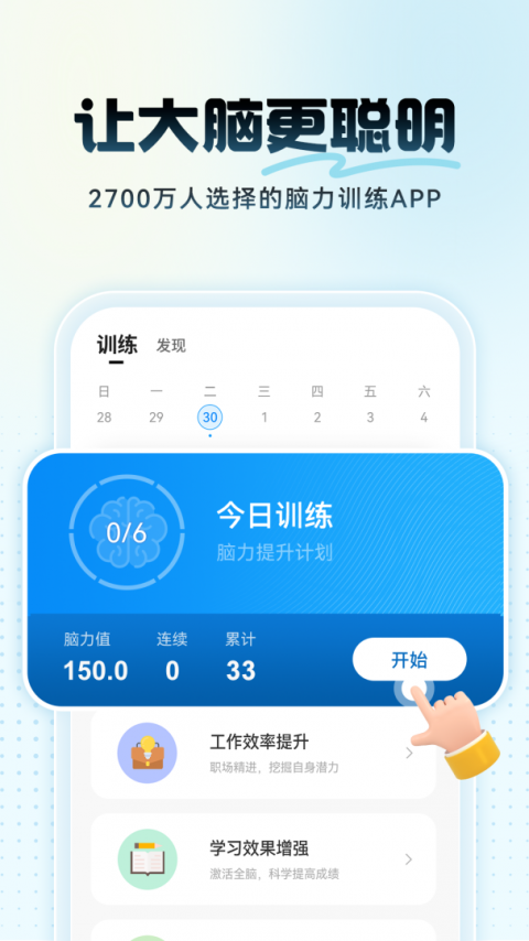 未来之光app