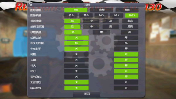 俄罗斯卡车模拟器手游