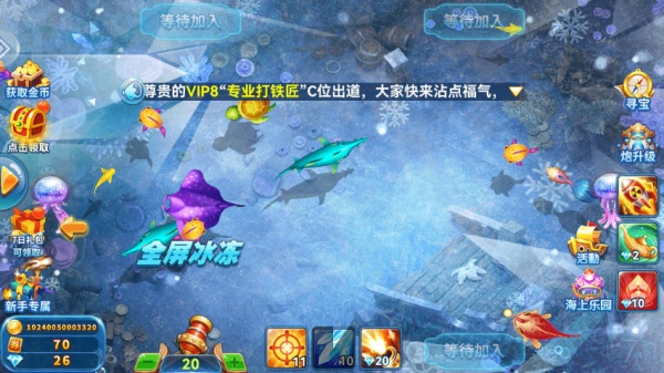 途游休闲捕鱼微信版