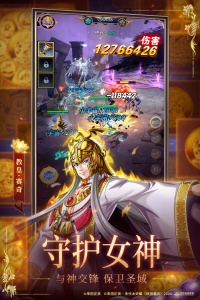 圣斗士星矢正义传说华为版