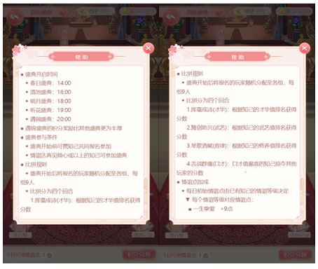 花之舞oppo版