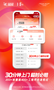 速回收最新版本