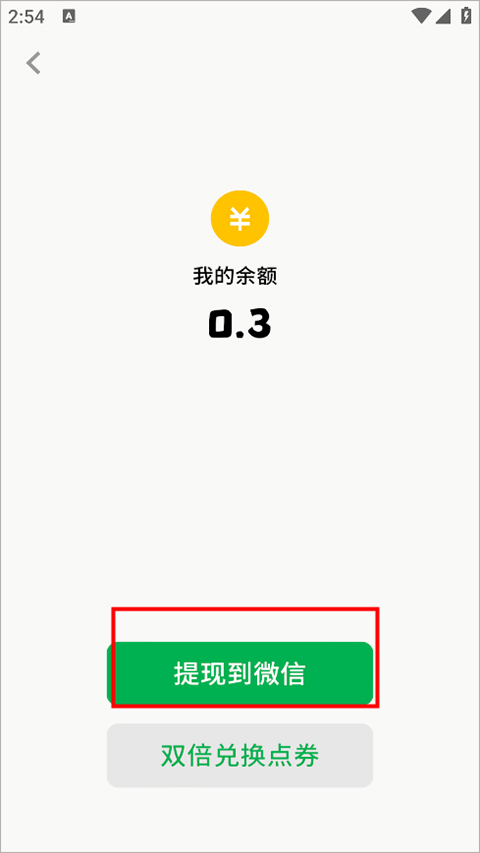 派派app