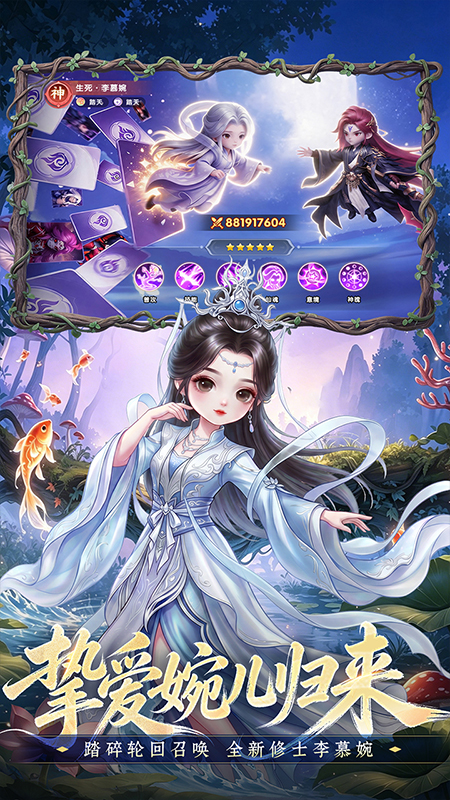 仙逆H5官方版