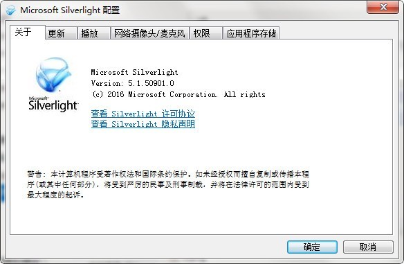 Microsoft Silverlight