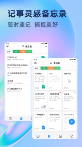 时光待办官方版