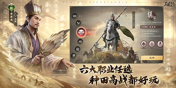 三国谋定天下bilibili版