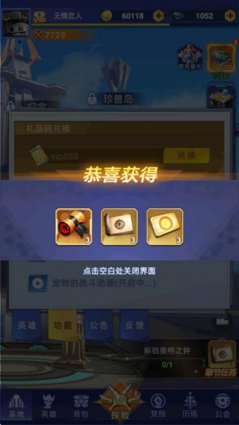 奥特曼格斗之热血英雄九游版