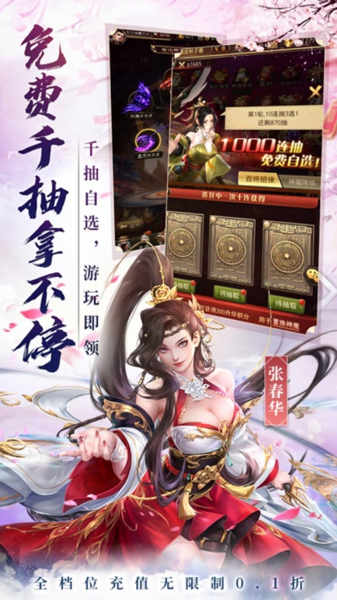 百龙霸业九游版