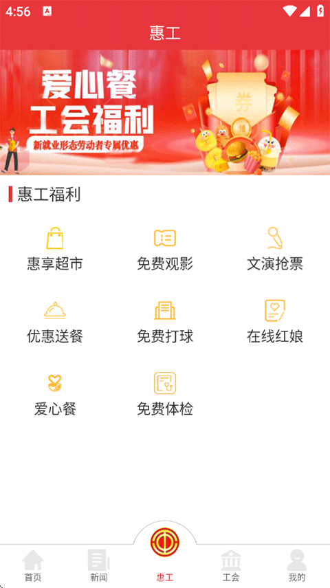 知工app
