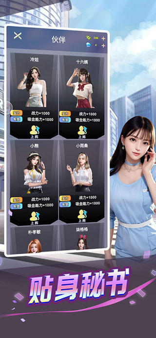 心动女友完整版