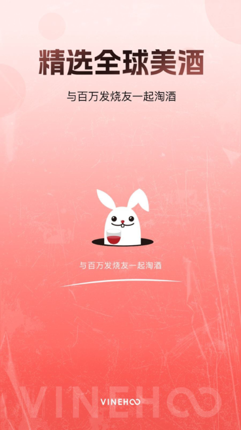 酒云网最新版