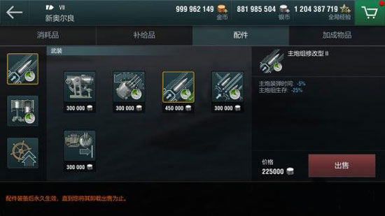 战舰世界闪击战bilibili版