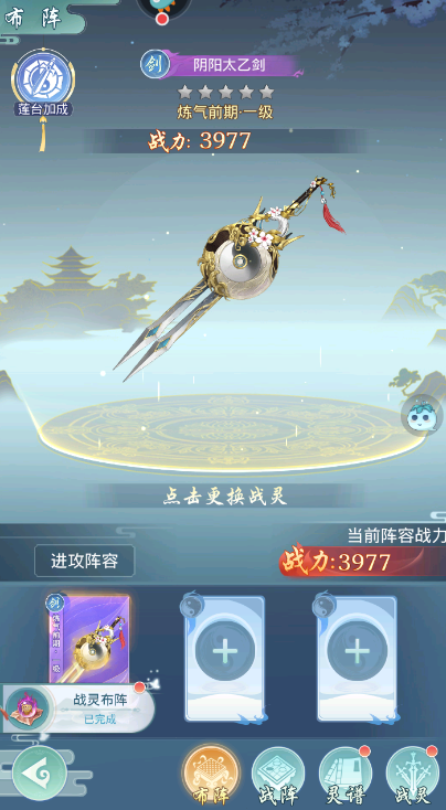道途漫漫手游