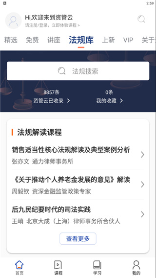 资管云app