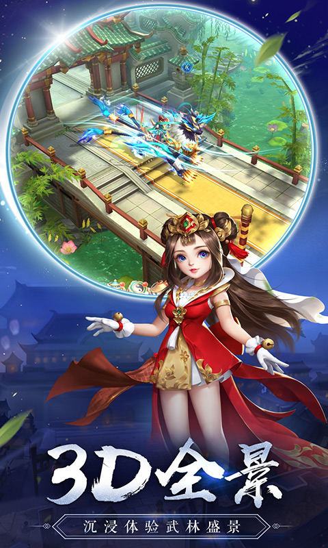 热血神剑微信登录版