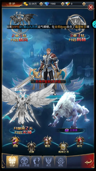 卓越传说官方版